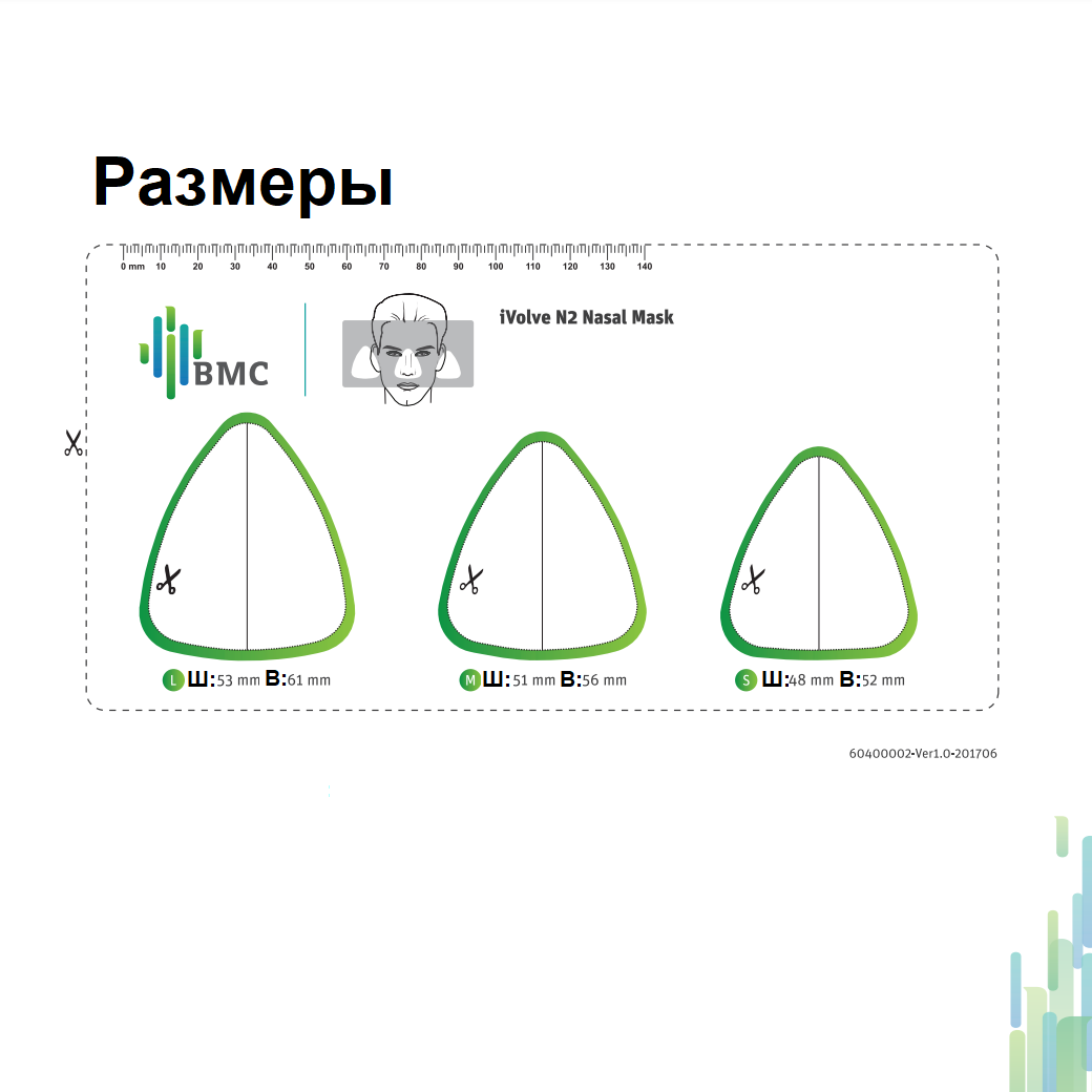 Маска назальная СИПАП/БИПАП, размер S